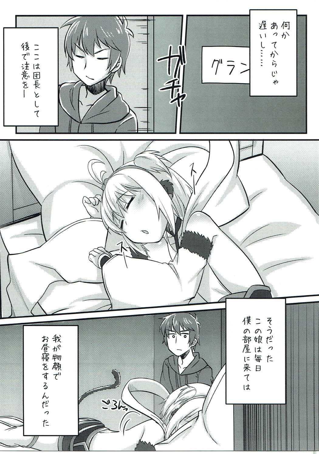 Andira no Manchira ni Chinchin Iraira page 4 full