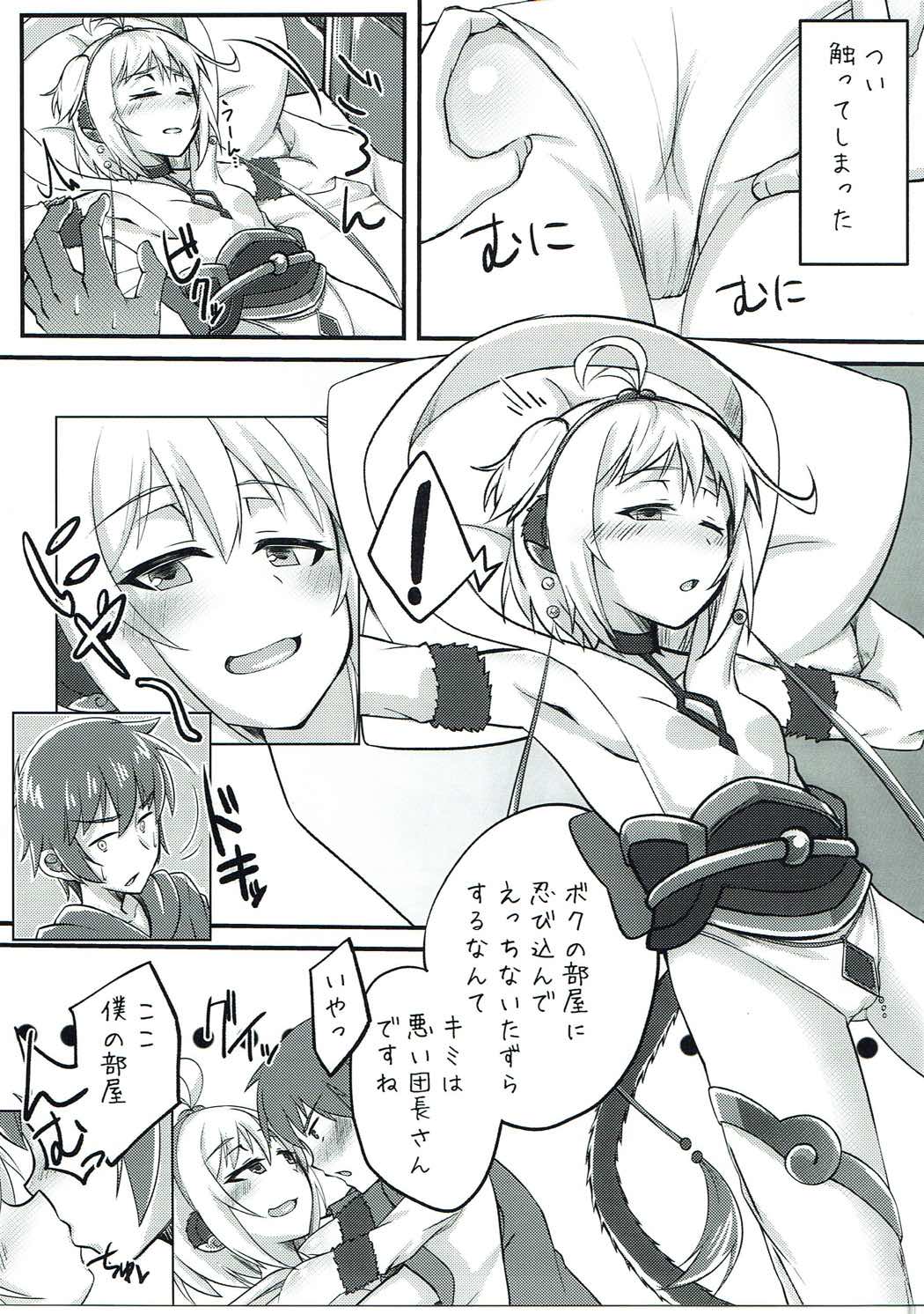 Andira no Manchira ni Chinchin Iraira page 6 full