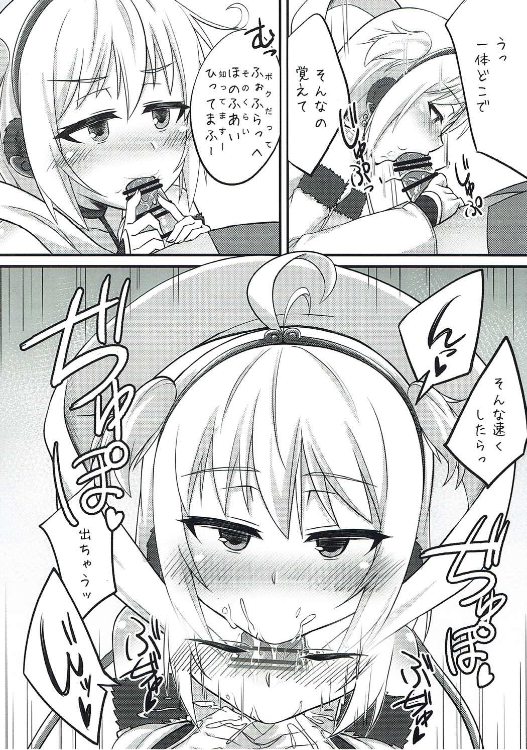 Andira no Manchira ni Chinchin Iraira page 9 full