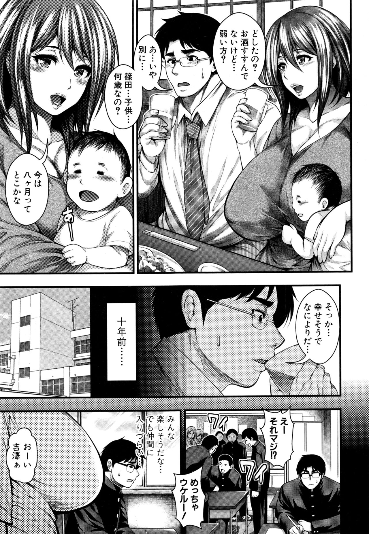 COMIC Shingeki 2016-09 page 10 full