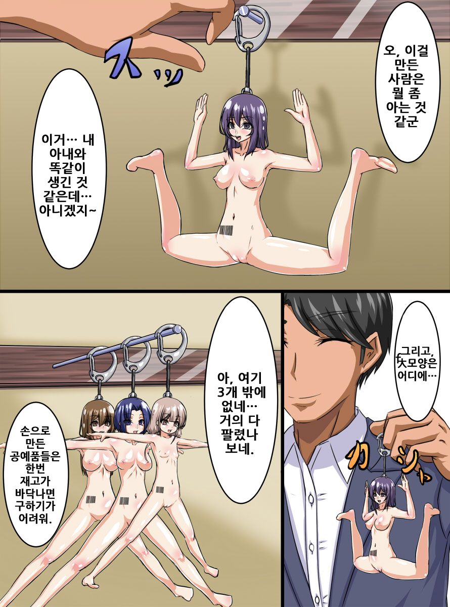 Key Holder-ka | 열쇠고리화 page 7 full