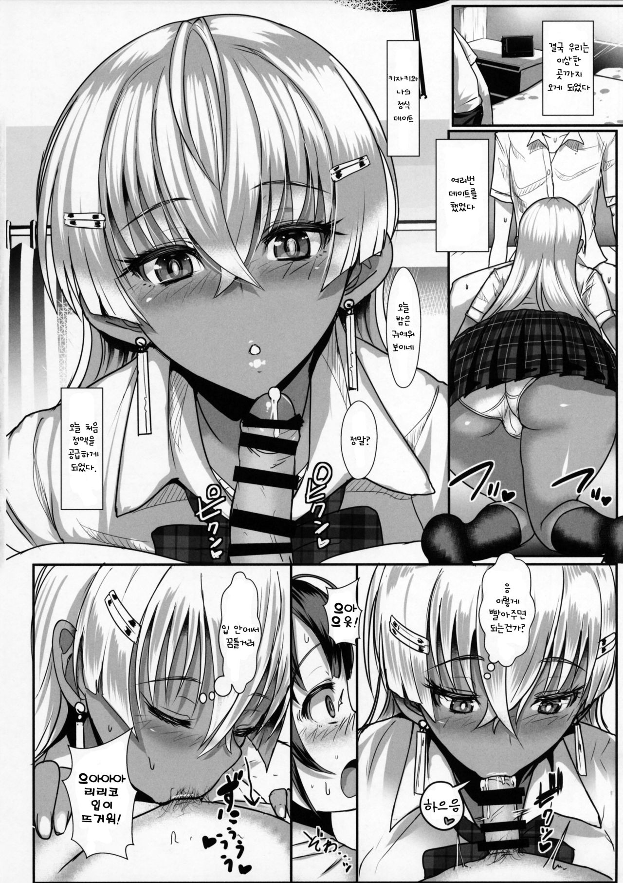 LiLiM's page 10 full