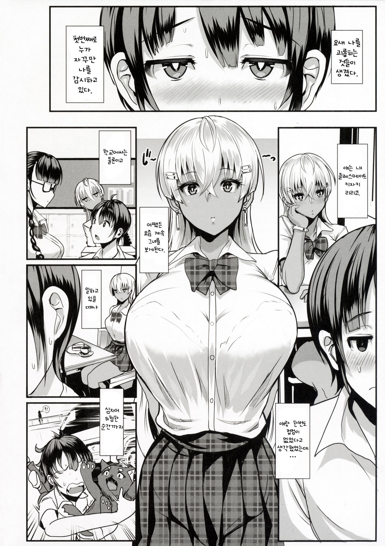 LiLiM's page 4 full