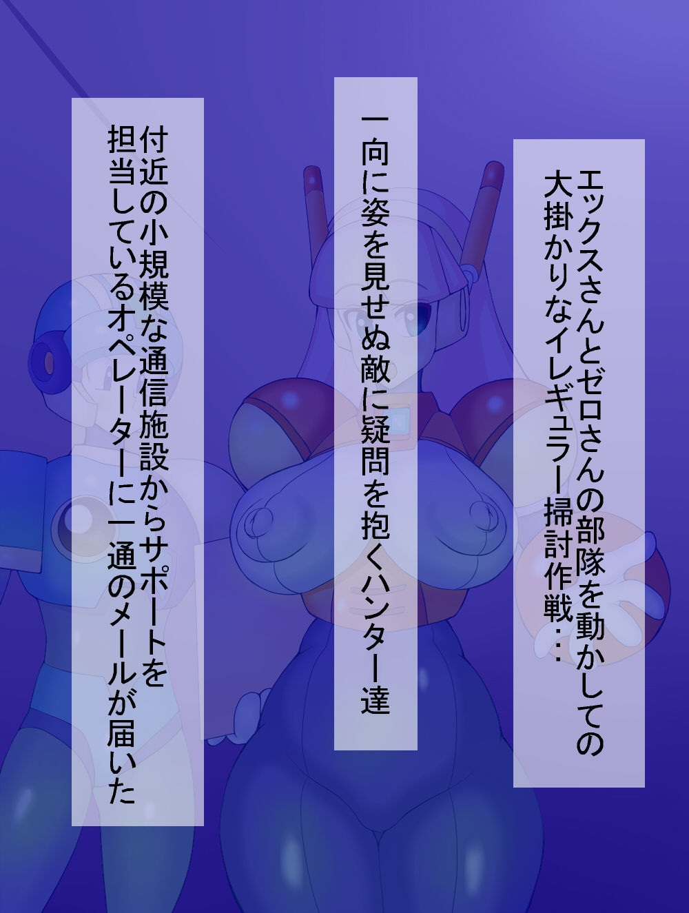 Erogular Senkyo Hasseichuu! | Occupy Erogular! page 2 full