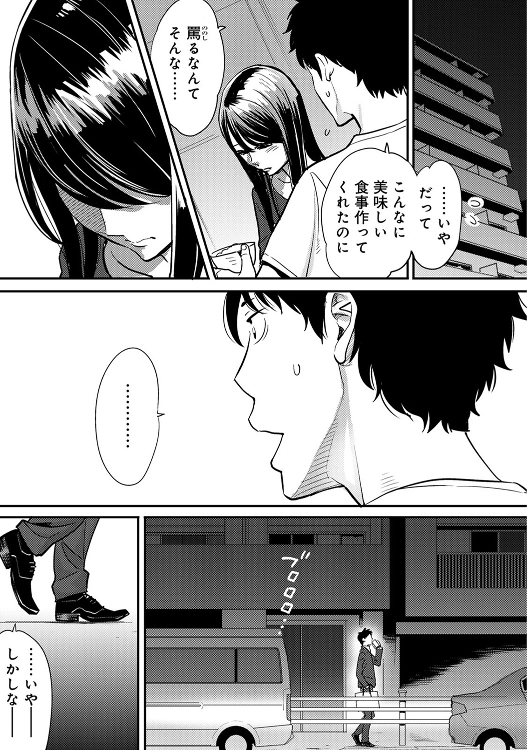 COMIC Ananga Ranga Vol. 10 page 5 full