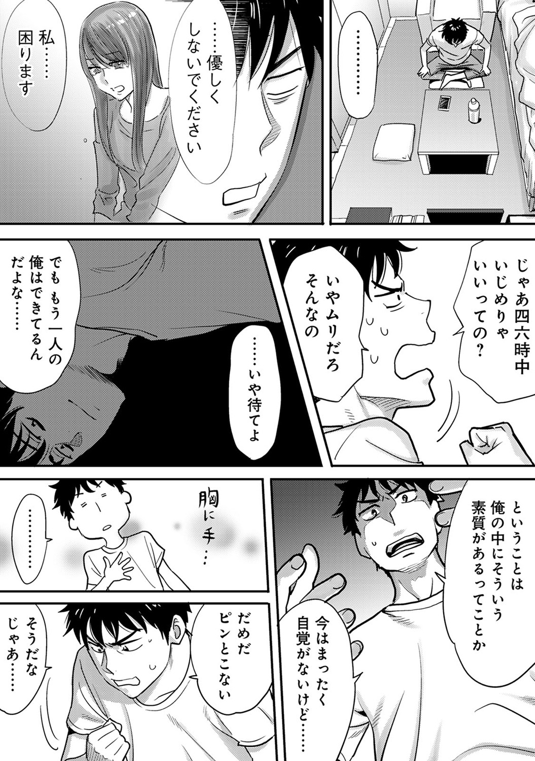 COMIC Ananga Ranga Vol. 10 page 8 full