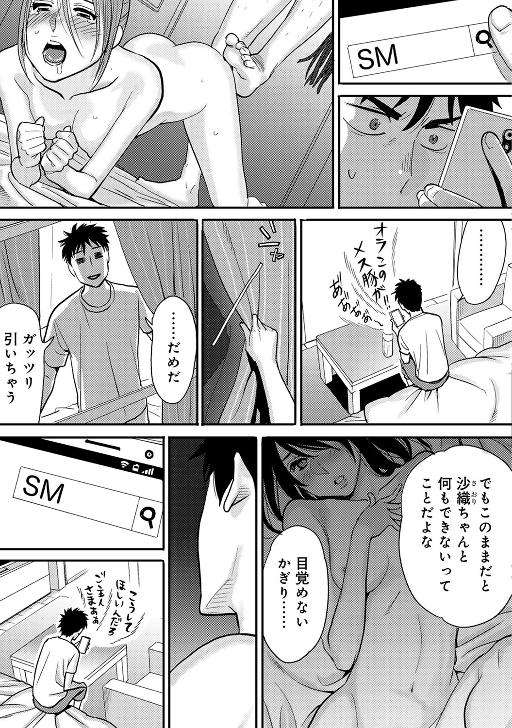 COMIC Ananga Ranga Vol. 10 page 9 full