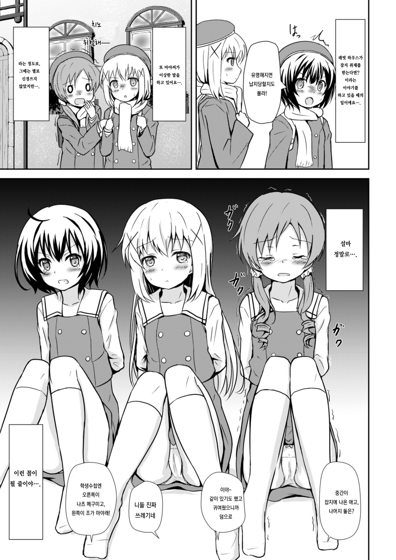 RaChiMaMe page 2 full