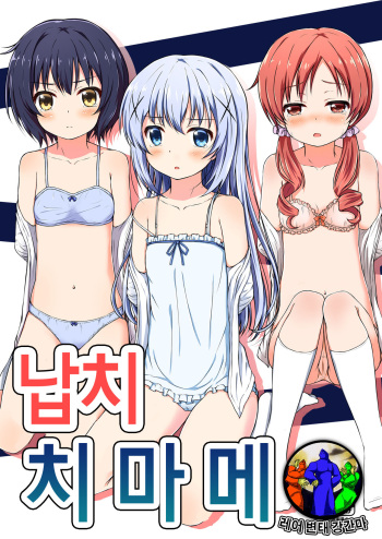 RaChiMaMe cover