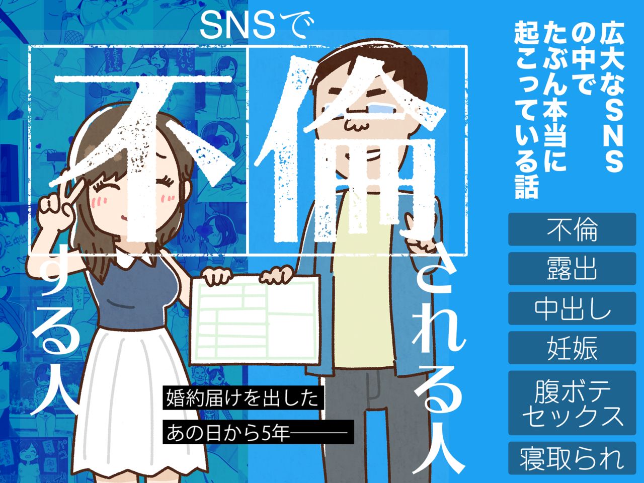 SNS de Furin Suru Hito Sareru Hito page 1 full