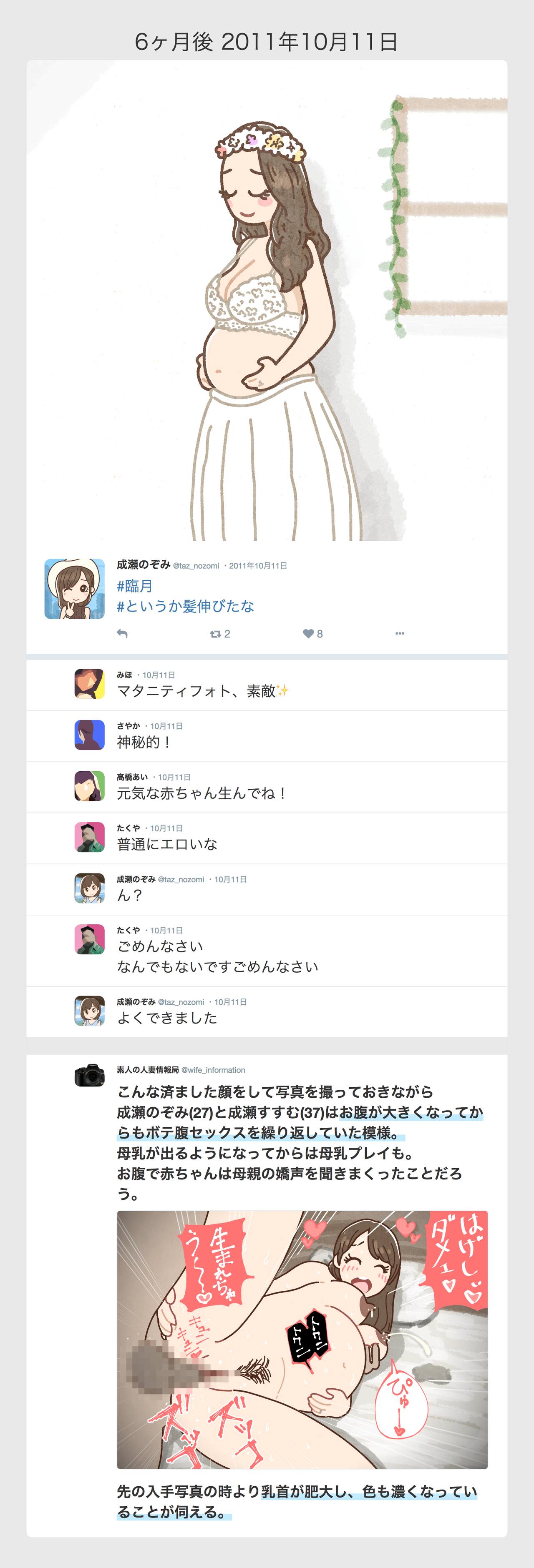 SNS de Furin Suru Hito Sareru Hito page 5 full