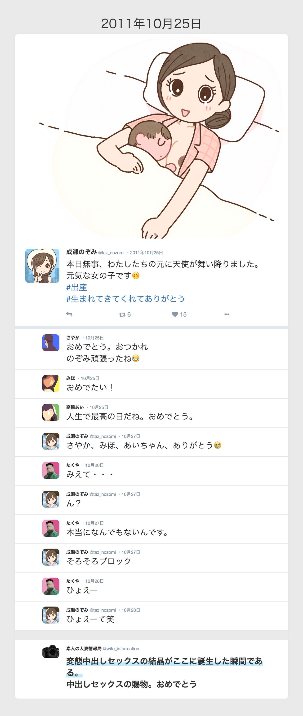 SNS de Furin Suru Hito Sareru Hito page 6 full