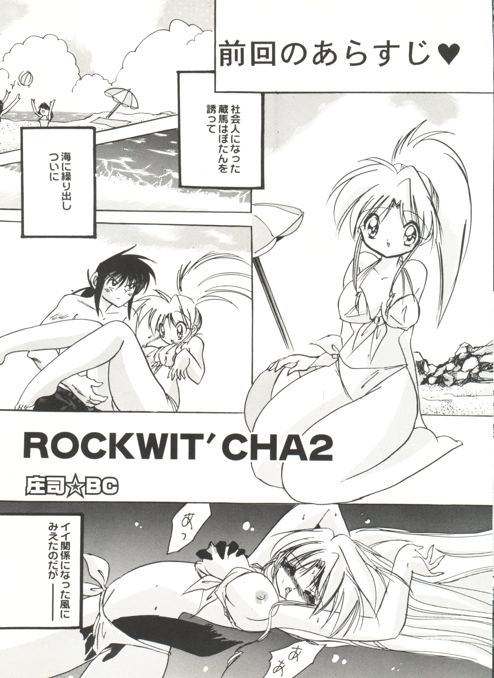 Bishoujo Doujinshi Anthology Cute 5 page 6 full
