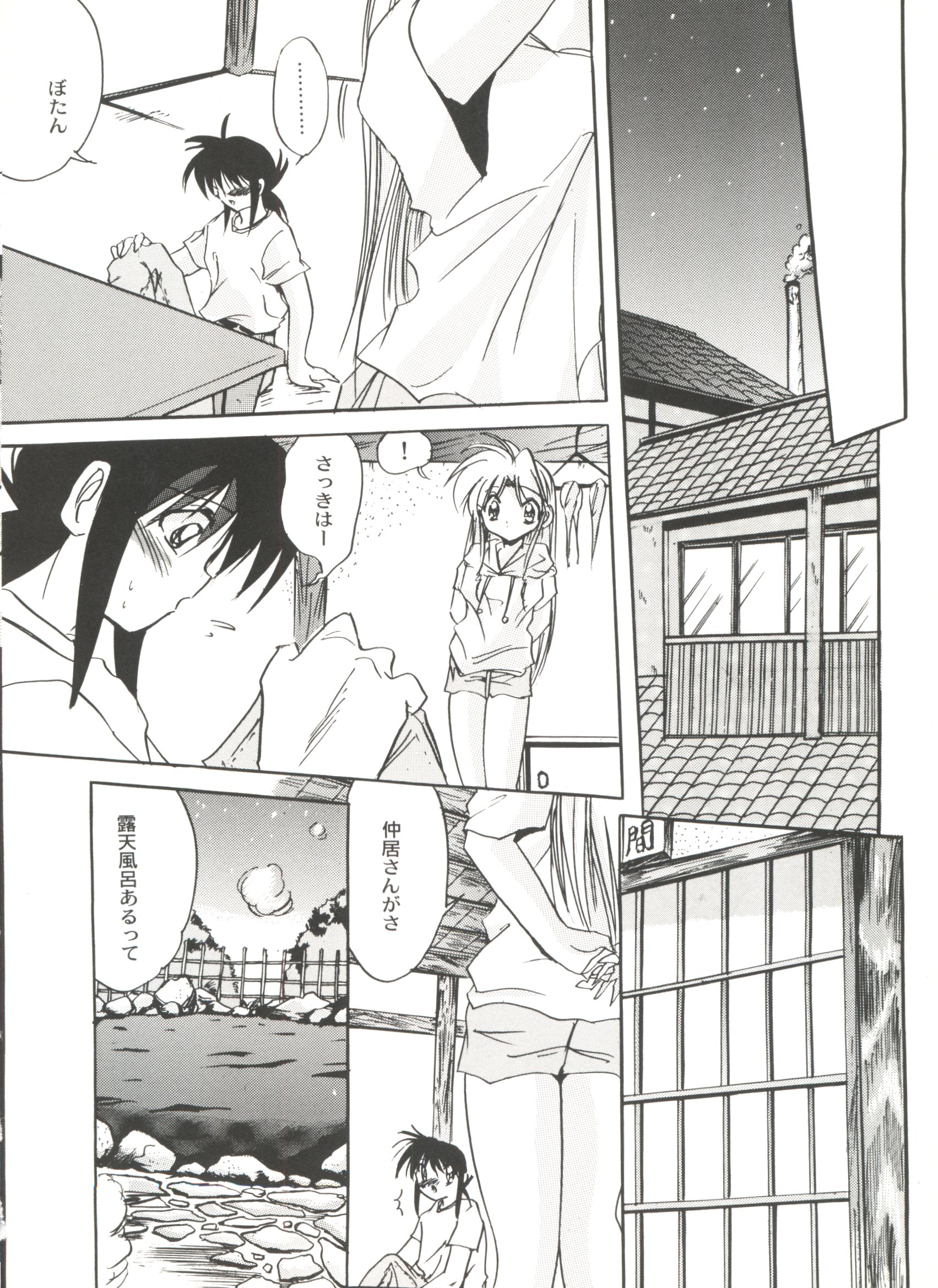 Bishoujo Doujinshi Anthology Cute 5 page 7 full