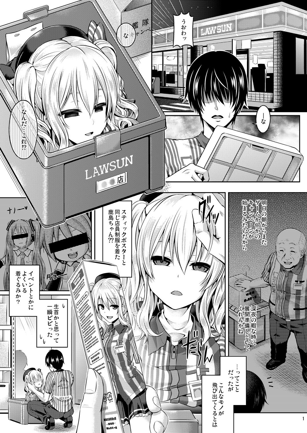Kashi Mashi 1 page 2 full