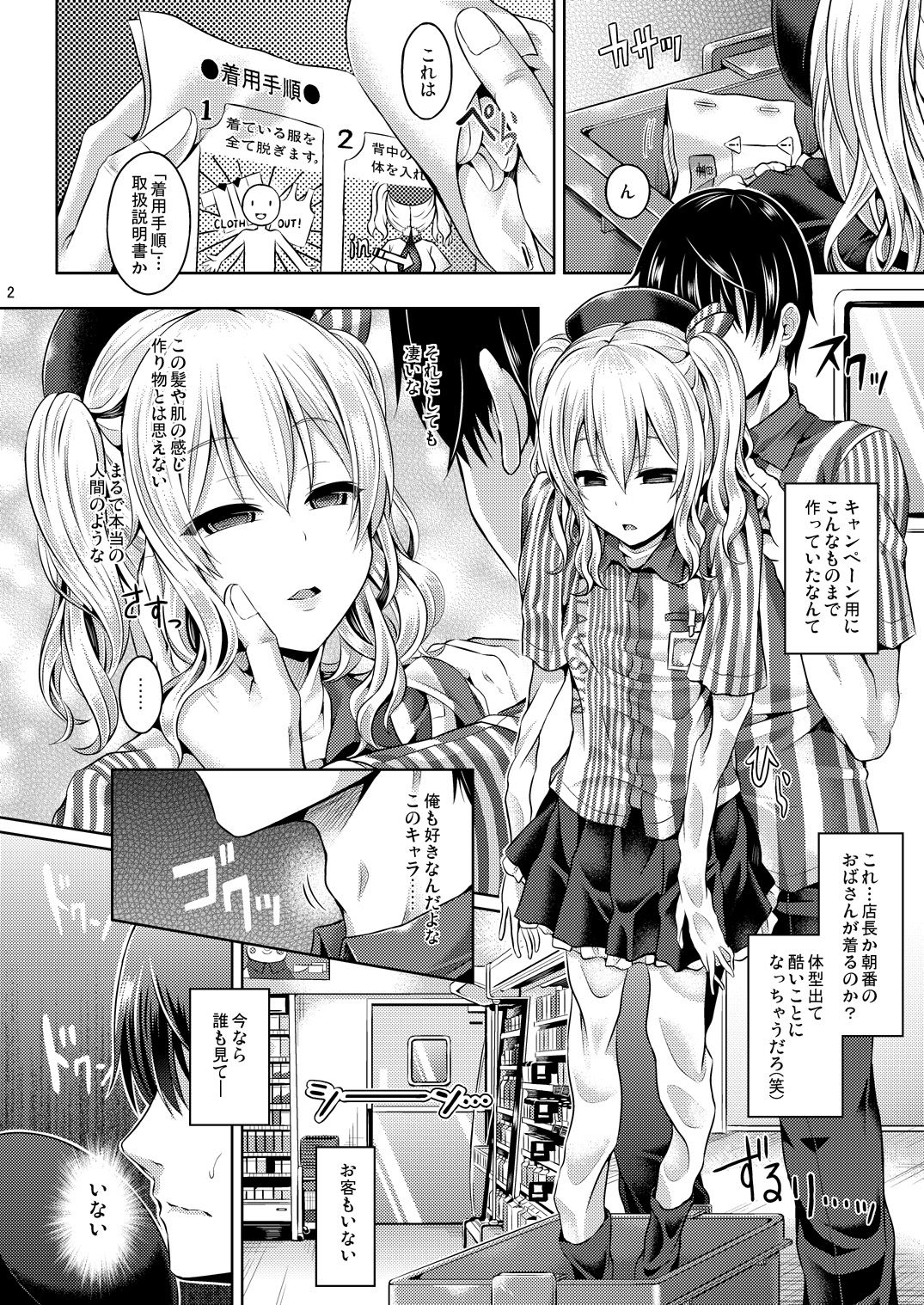 Kashi Mashi 1 page 3 full