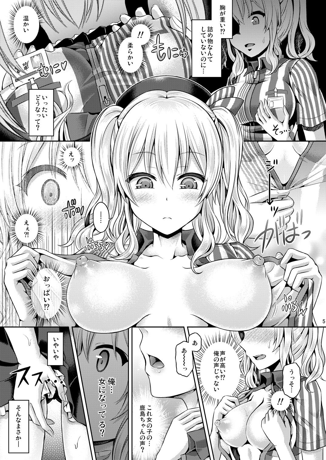 Kashi Mashi 1 page 6 full