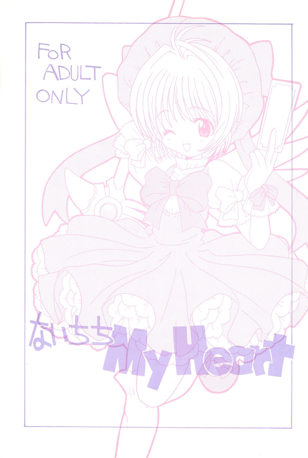 Naichichi MyHeart page 1 full