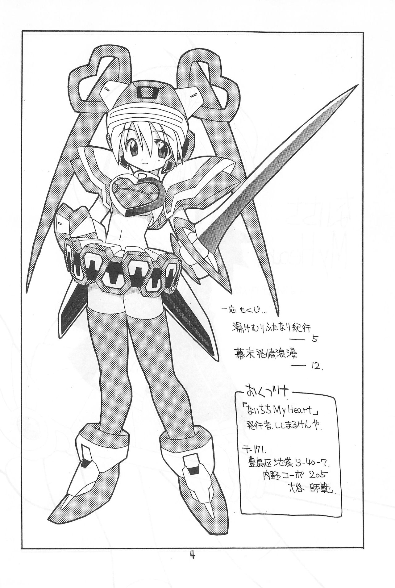 Naichichi MyHeart page 4 full