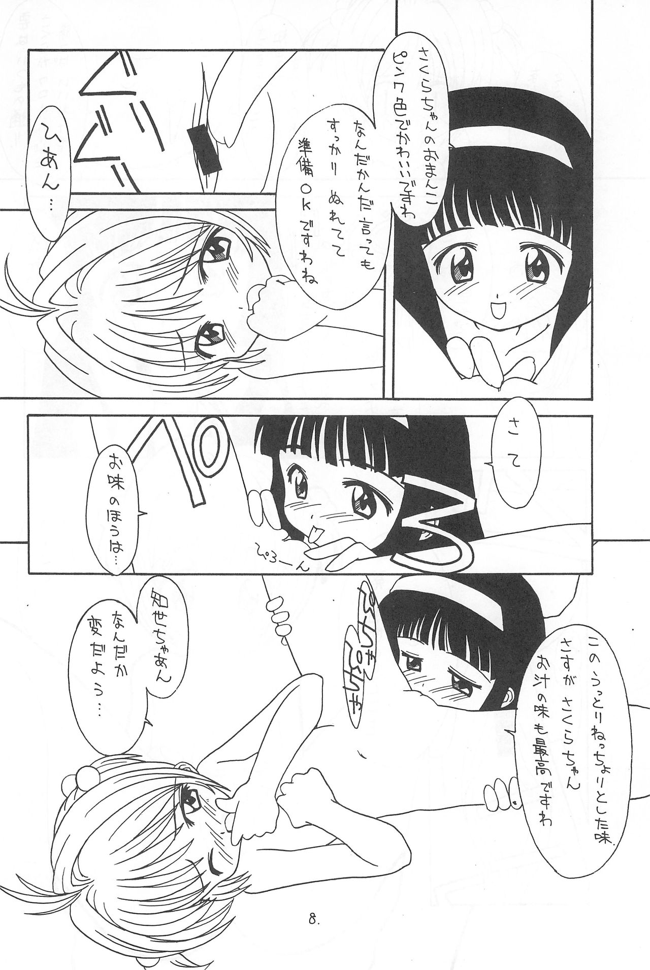 Naichichi MyHeart page 8 full