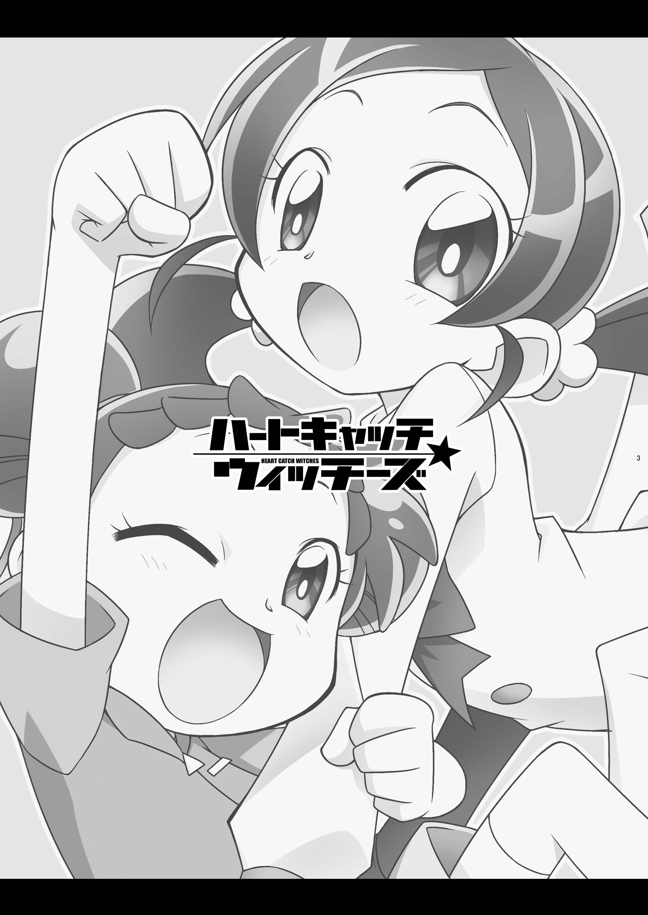 Heart Catch Witches page 3 full