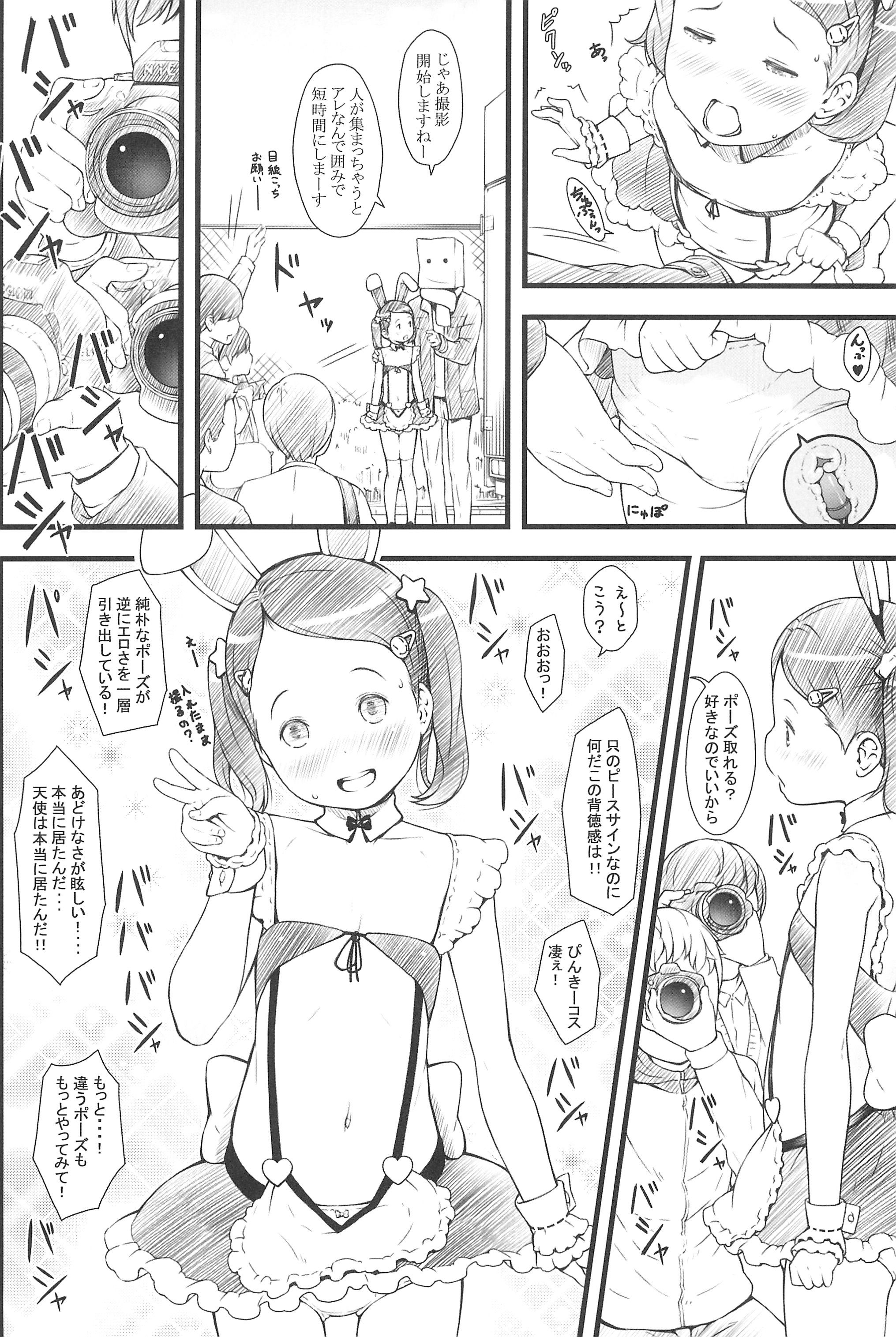 focus page 10 full