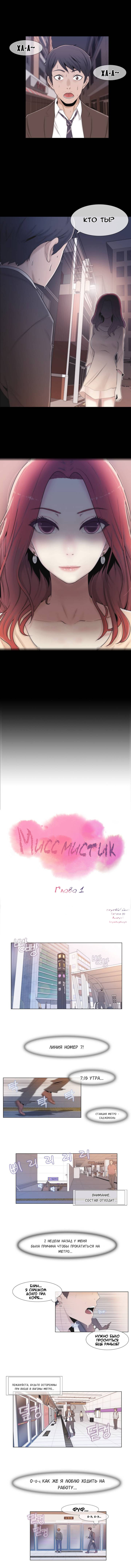 Miss Mystic Ch.1-6 page 2 full