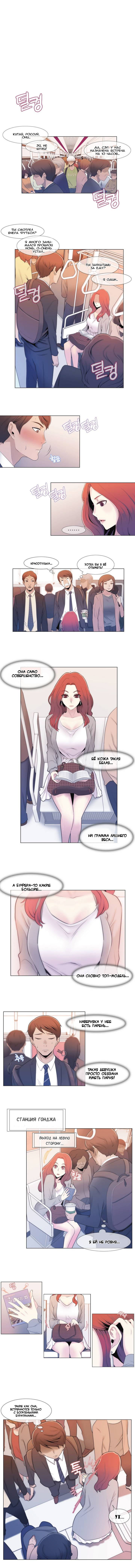 Miss Mystic Ch.1-6 page 4 full