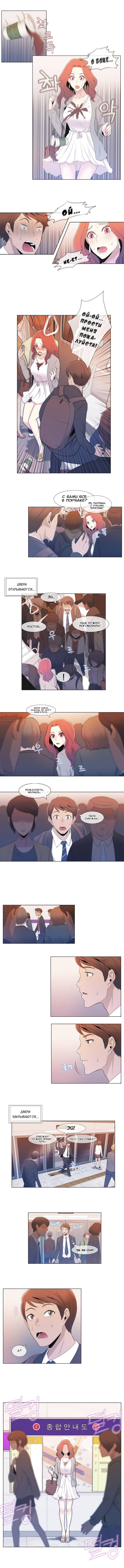 Miss Mystic Ch.1-6 page 5 full