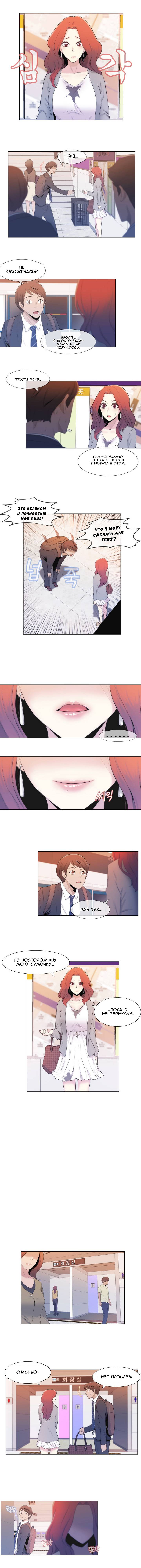 Miss Mystic Ch.1-6 page 6 full