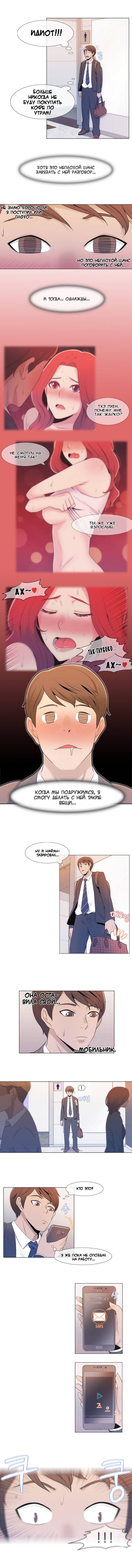 Miss Mystic Ch.1-6 page 7 full