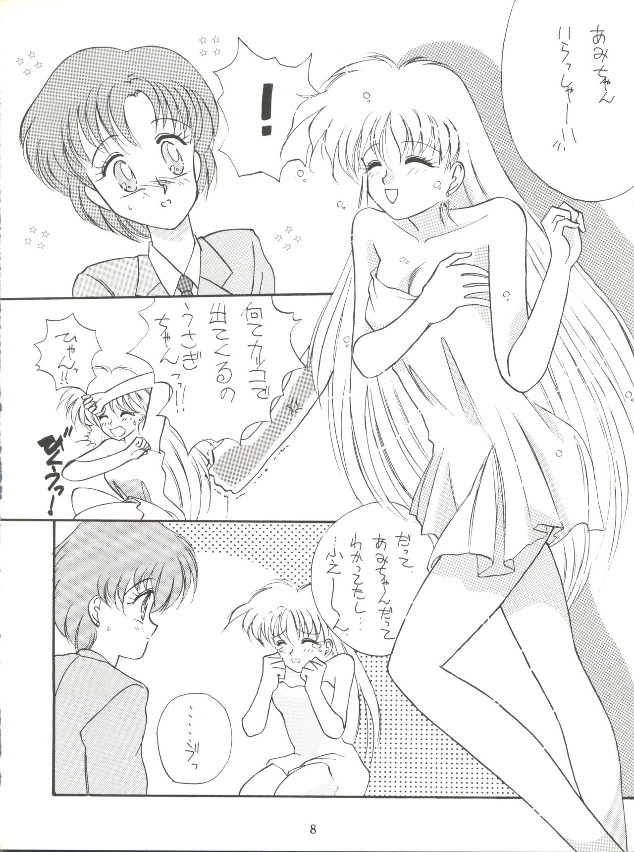 Let's get a Groove ~Yo! Hips~ page 10 full