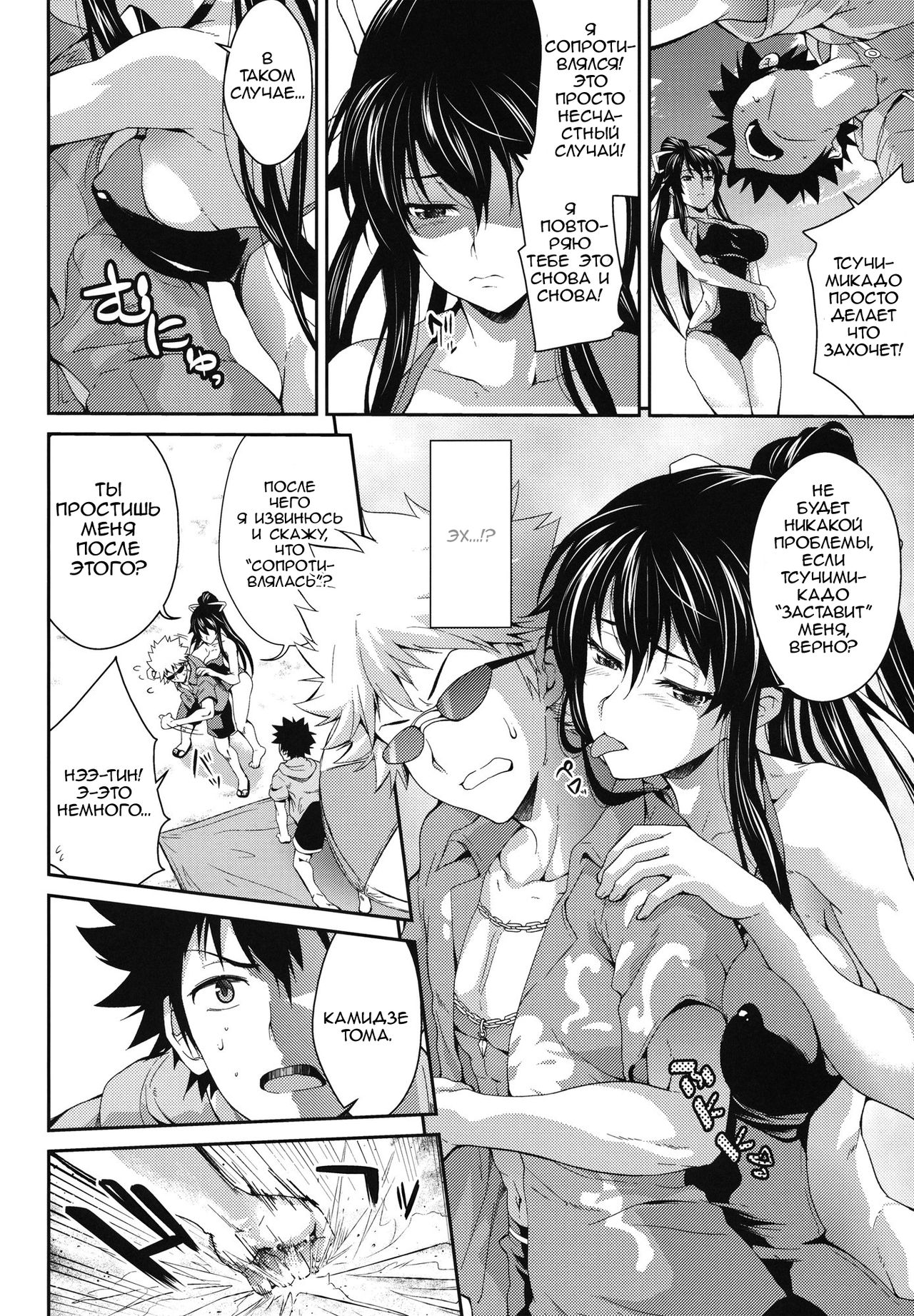 Amakusa Moyou na Nana % page 5 full
