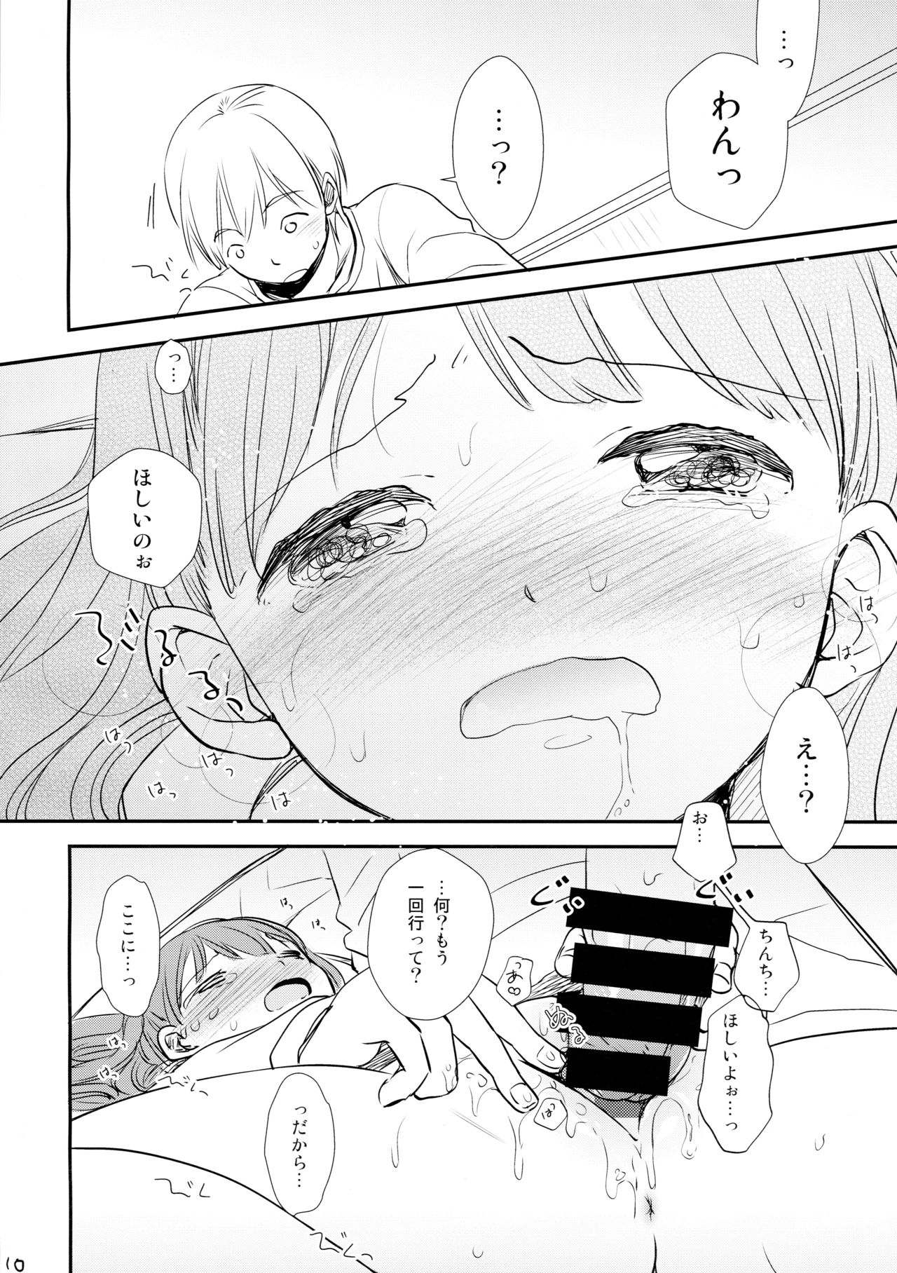 Wan! page 10 full