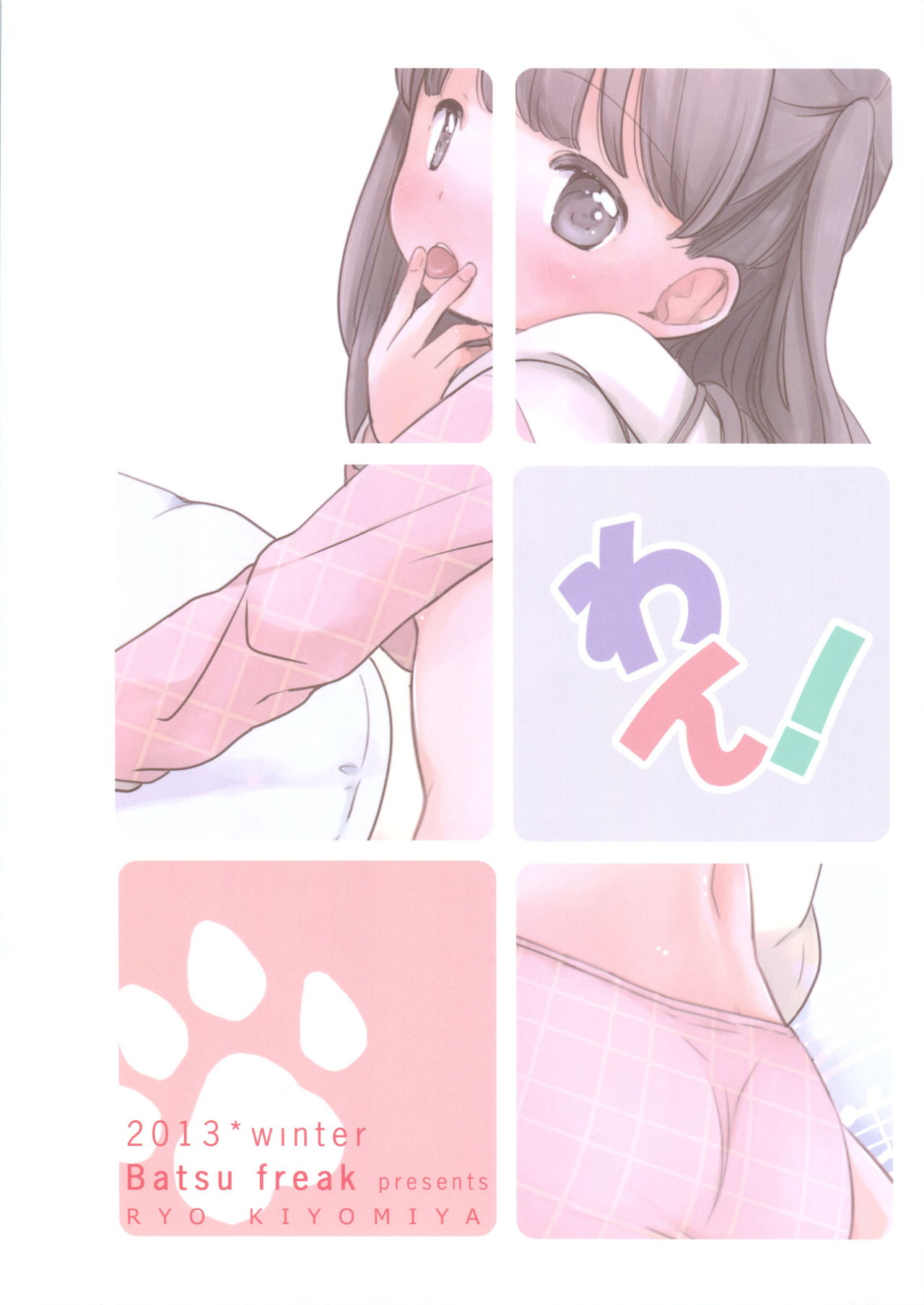 Wan! page 2 full