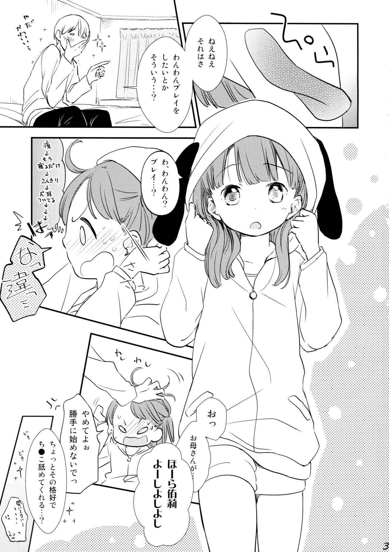 Wan! page 3 full