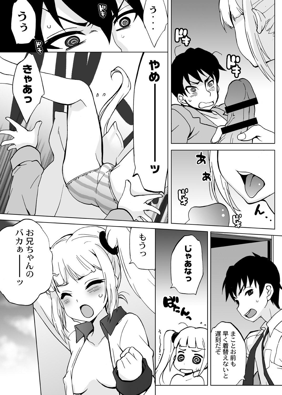 Ore Igai Minna Nyotaika Shite Shimatta Sekai. ~Omaera Zenin Bitch ka yo?!~ page 10 full