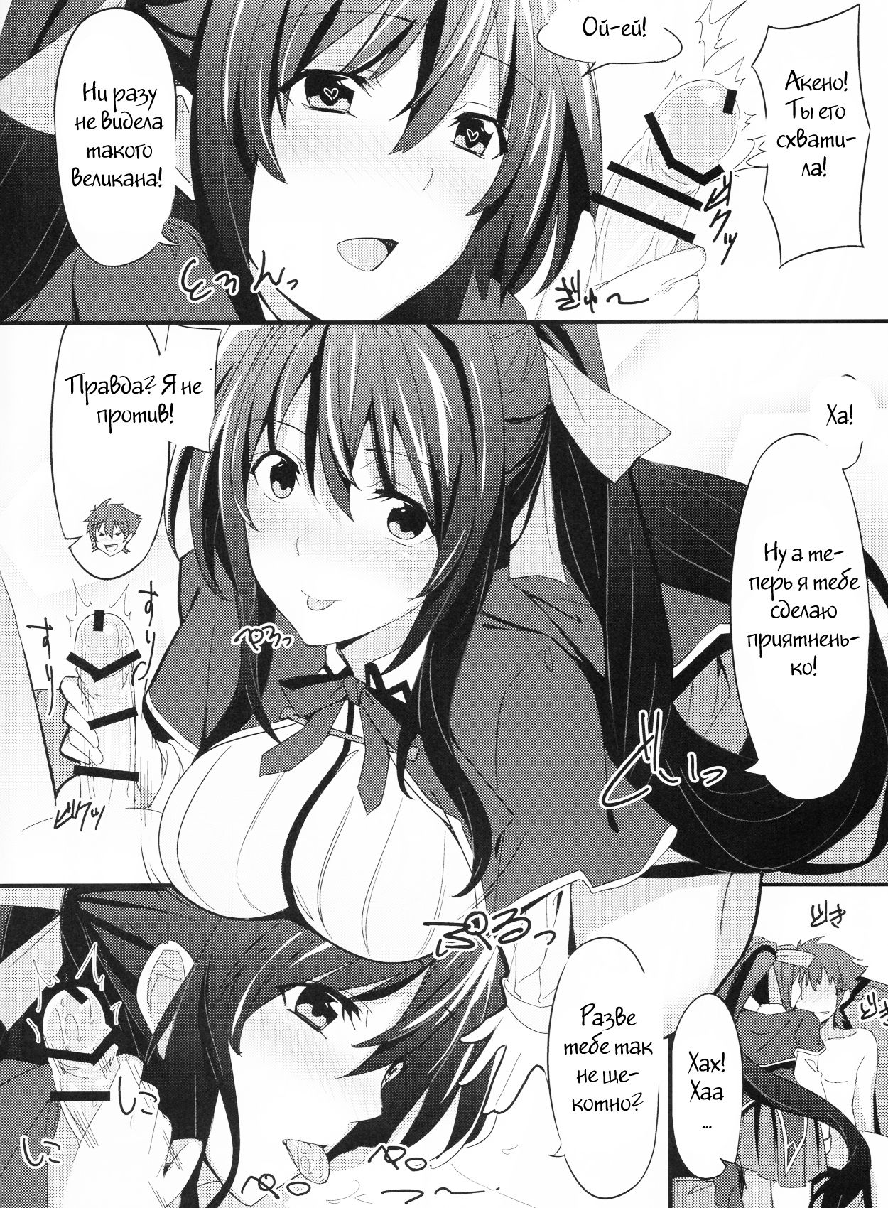 Ero Hon 3 page 3 full