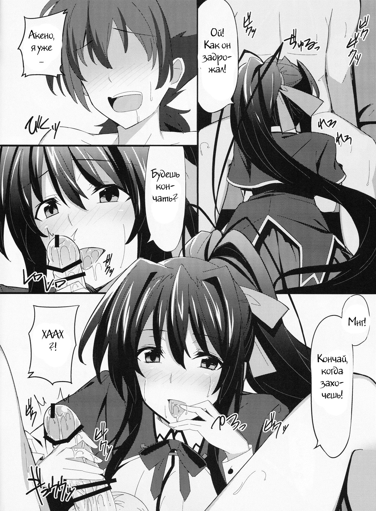 Ero Hon 3 page 5 full
