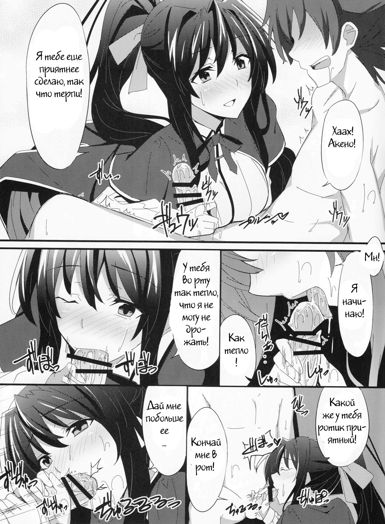 Ero Hon 3 page 6 full