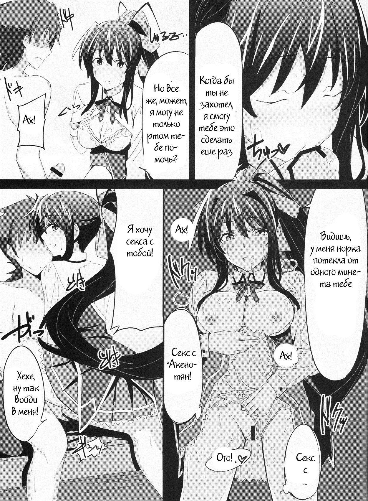 Ero Hon 3 page 8 full