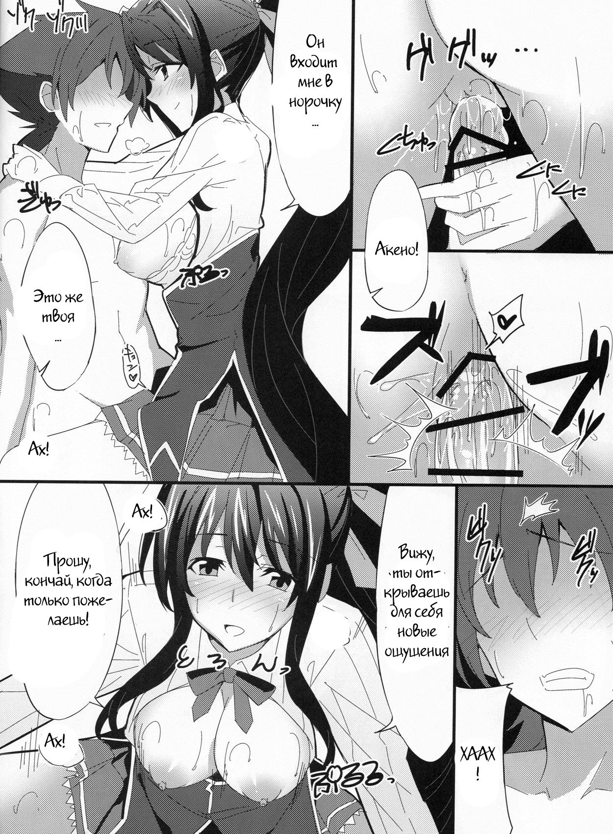 Ero Hon 3 page 9 full