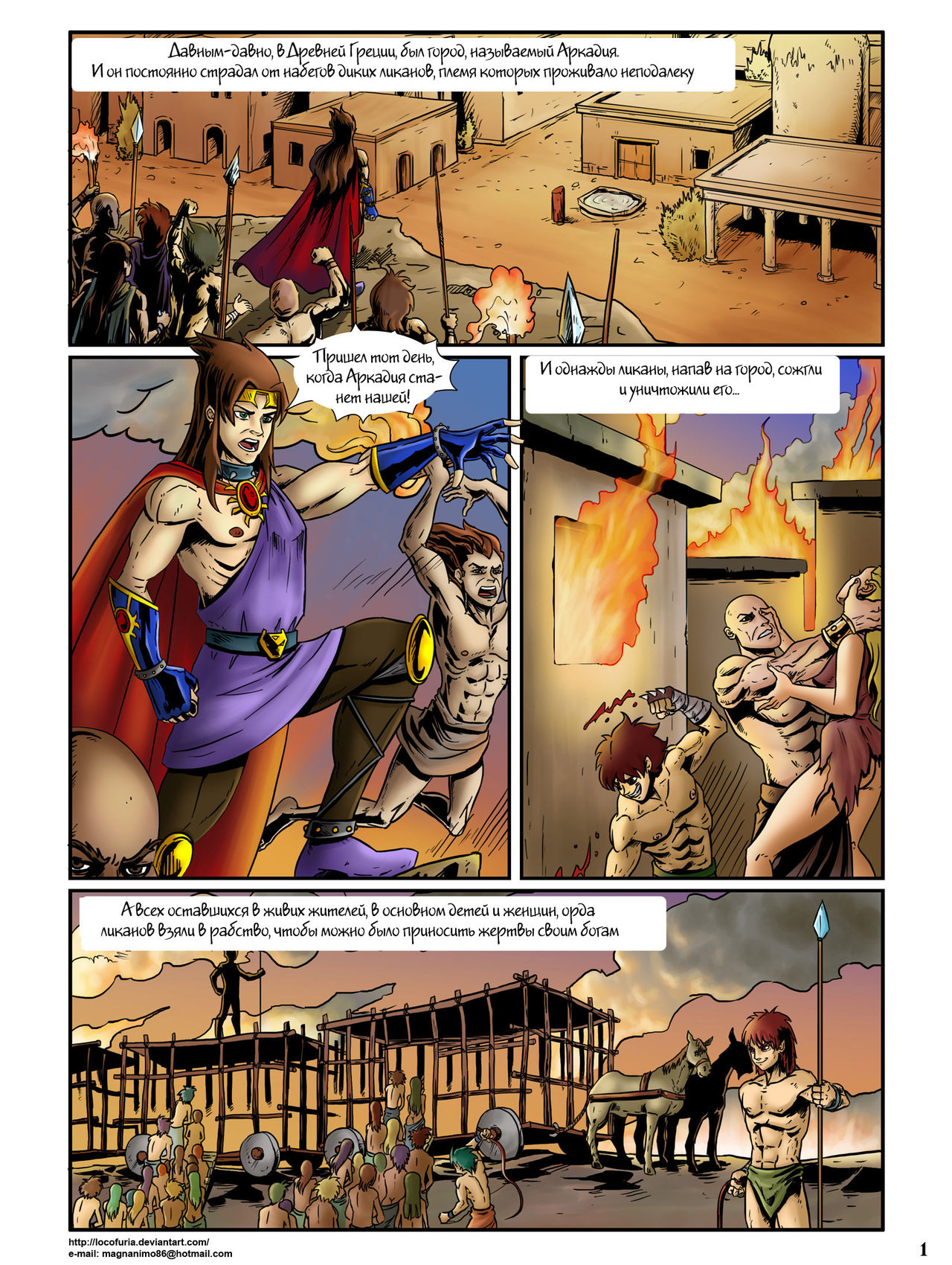 Lycaon the Wolf God page 2 full