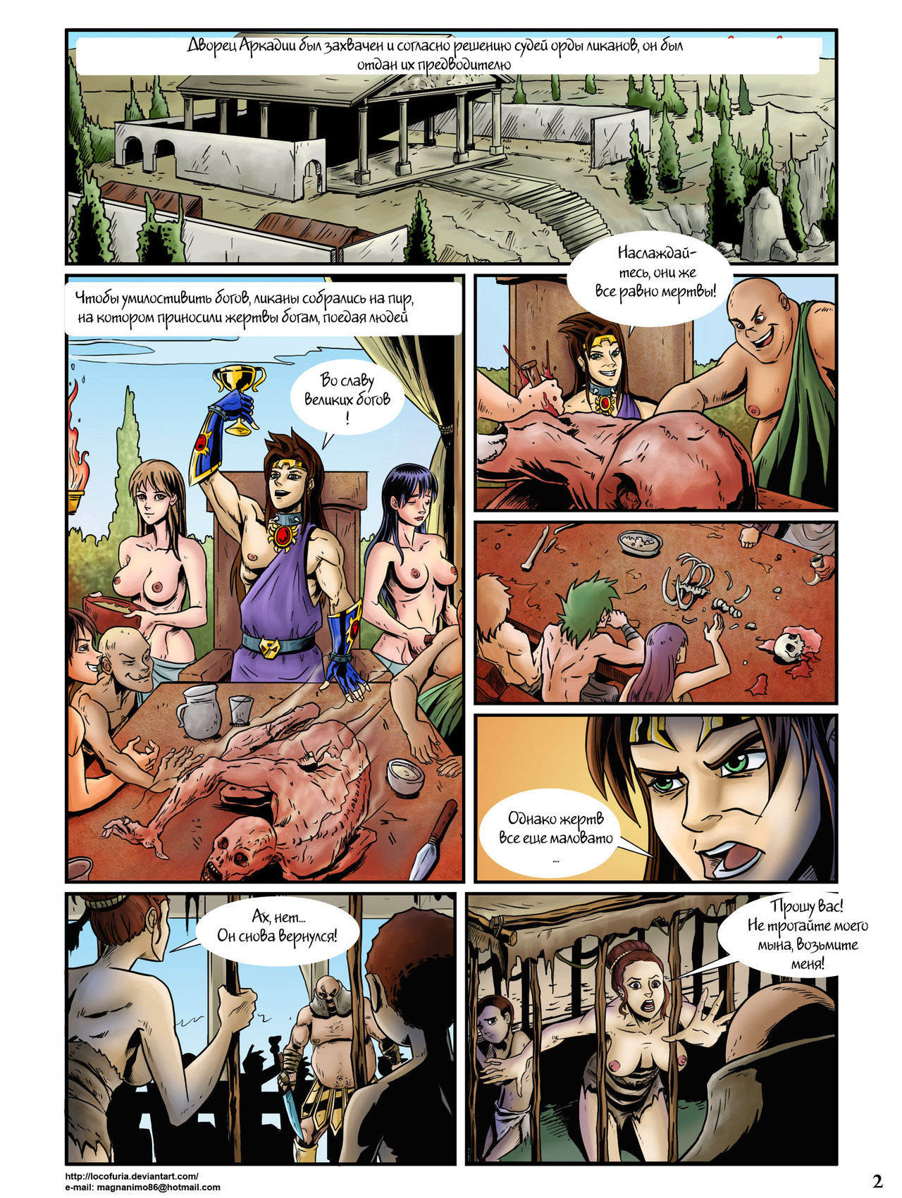 Lycaon the Wolf God page 3 full