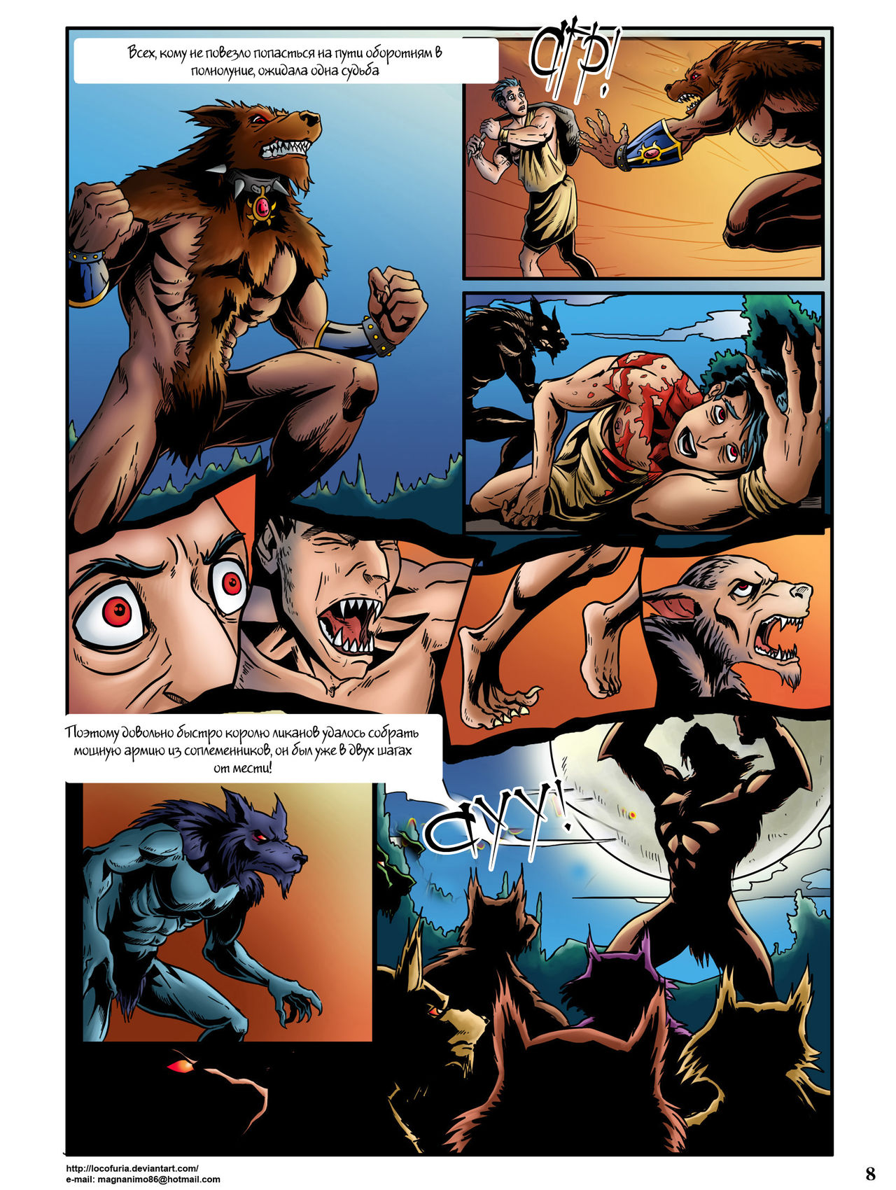 Lycaon the Wolf God page 9 full