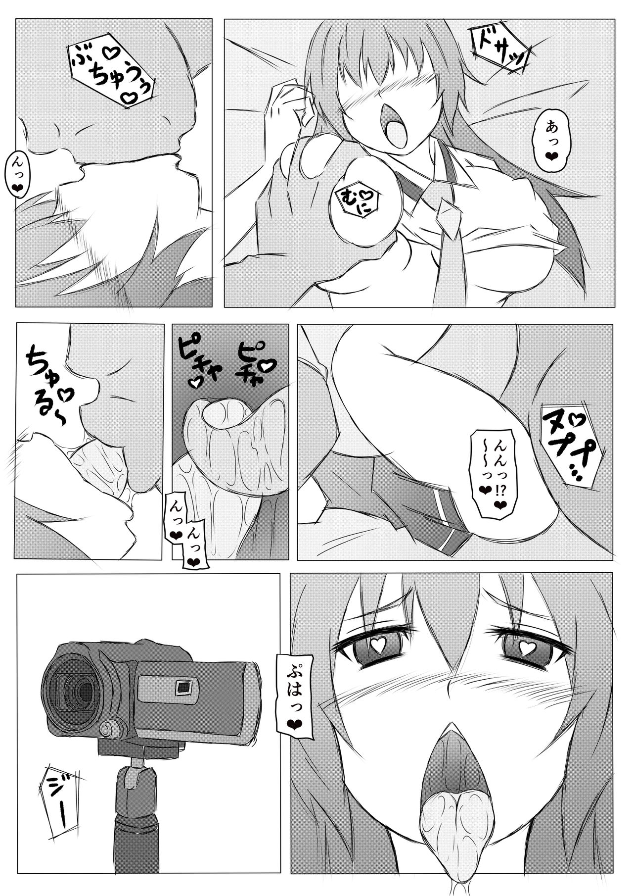 Saimin Netorare Ikuyo Mama page 2 full