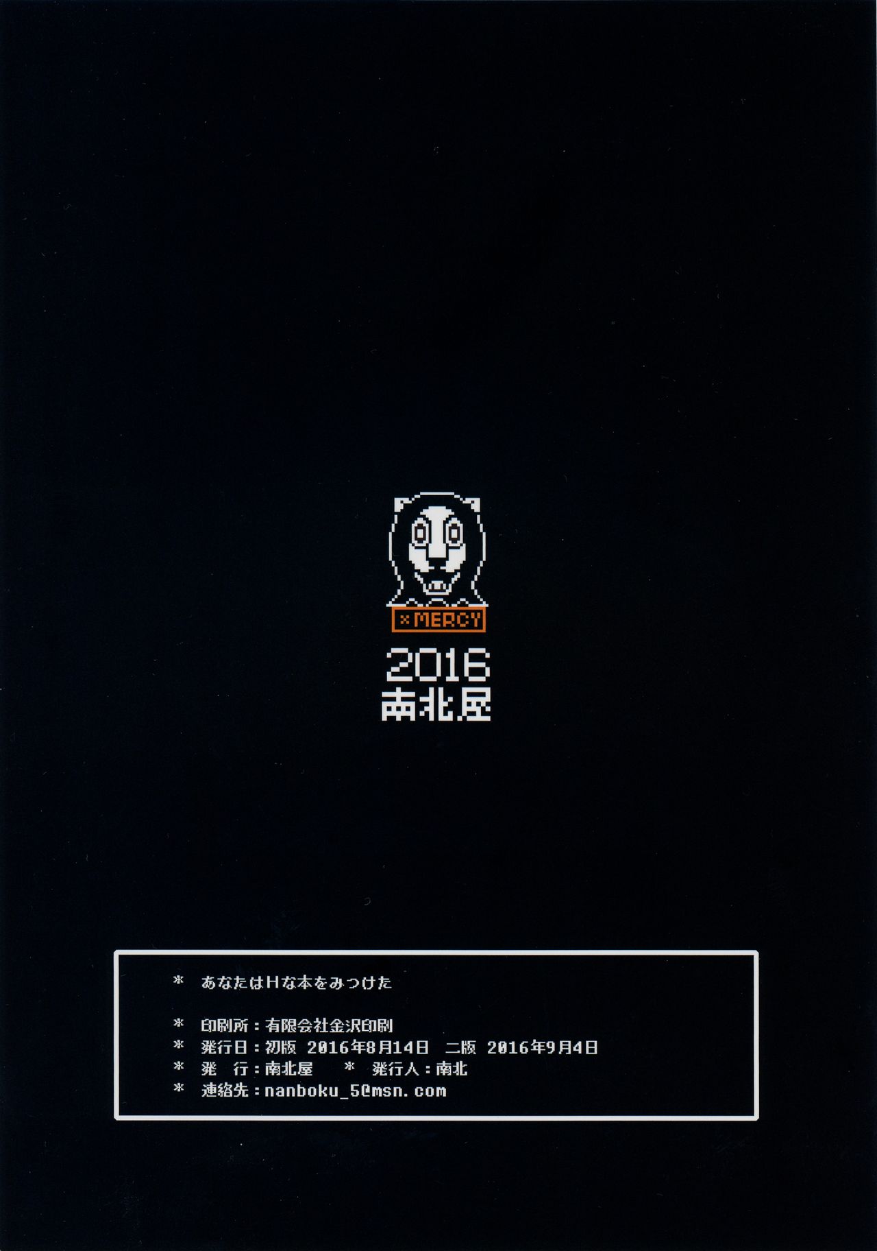 Anata wa H na Hon o Mitsuketa page 2 full