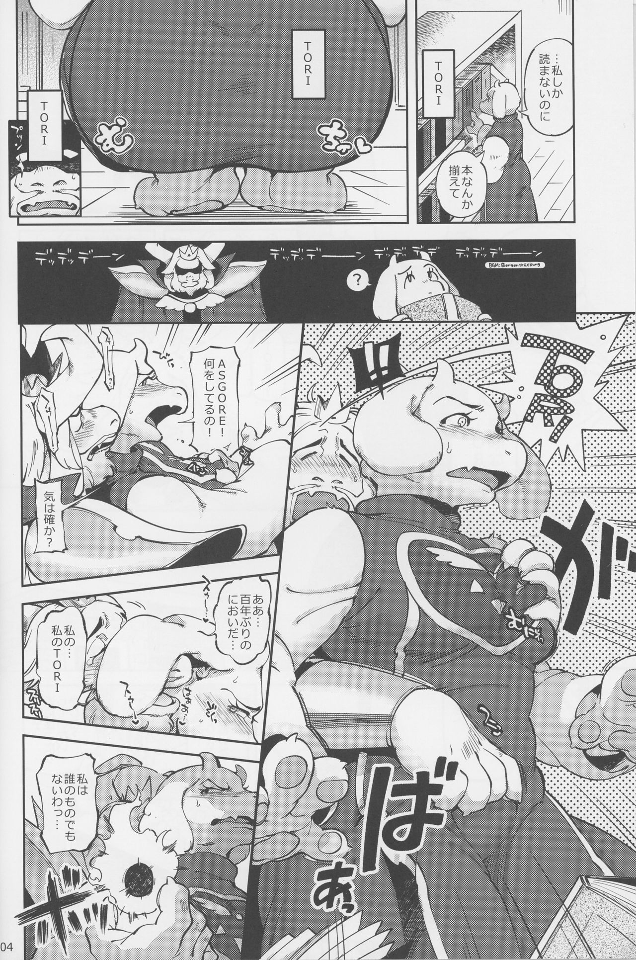 Anata wa H na Hon o Mitsuketa page 4 full