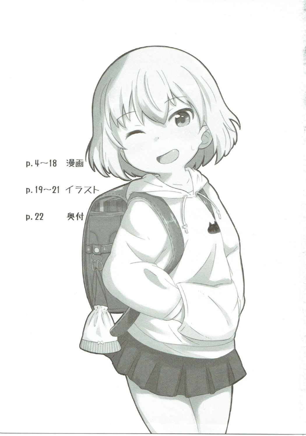 Dokidoki Katyucha! page 2 full