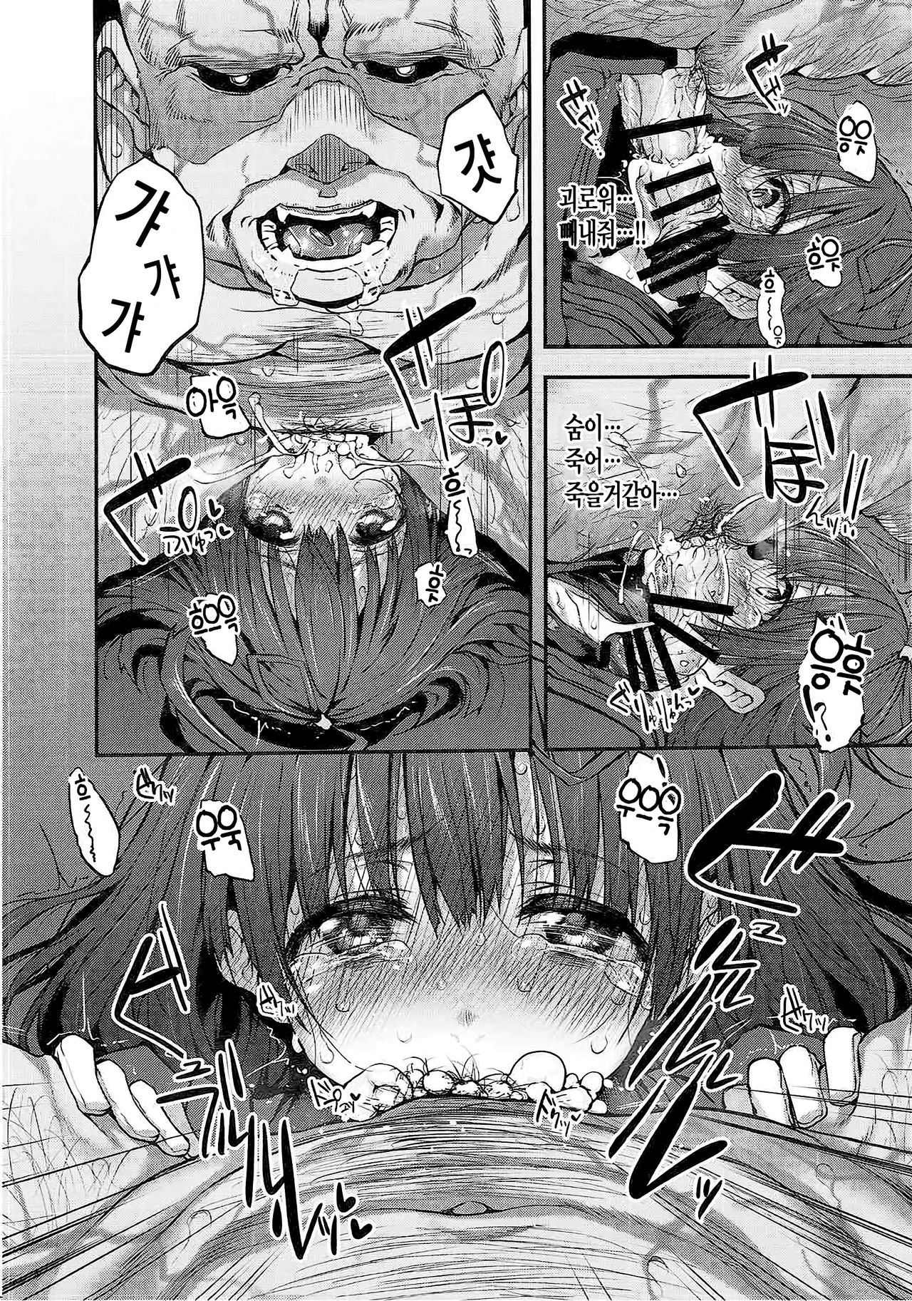 Marked-girls Vol. 10 page 10 full